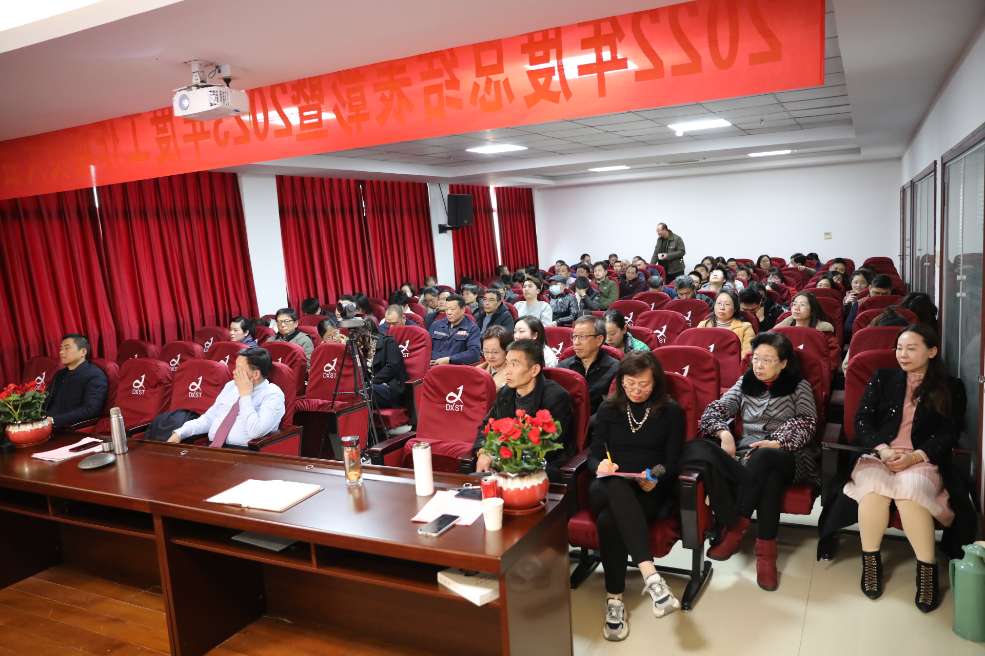 公司召开2022年度总结表彰暨2023年度工作动员大会