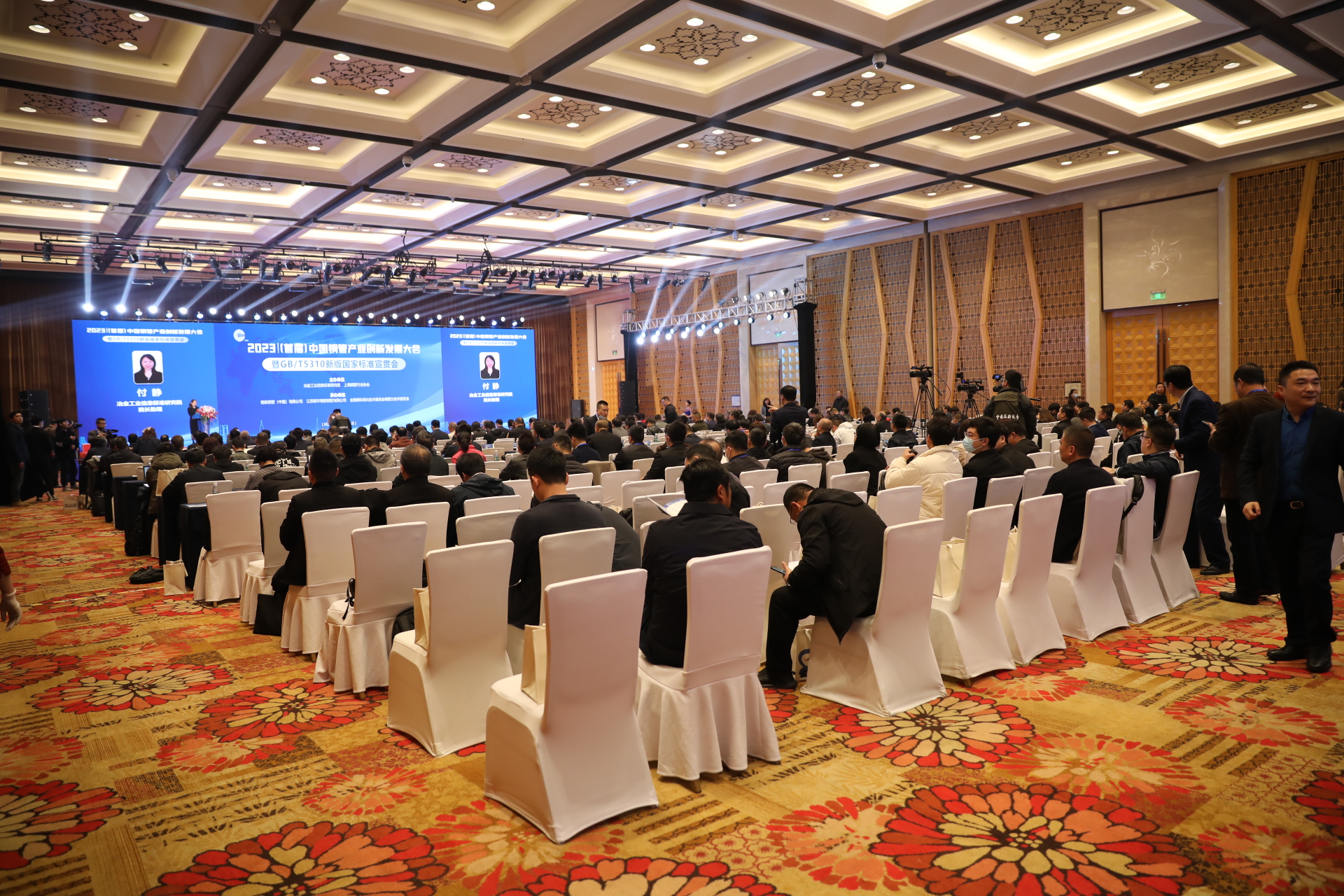 热烈祝贺2023（首届）中国钢管产业创新发展大会成功举办