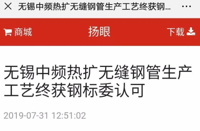 中频热扩权威定论引主流媒体关注