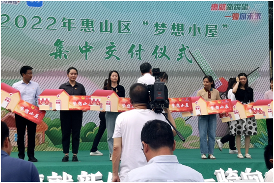 公司为惠山区“梦想改造+”关爱计划项目爱心捐赠